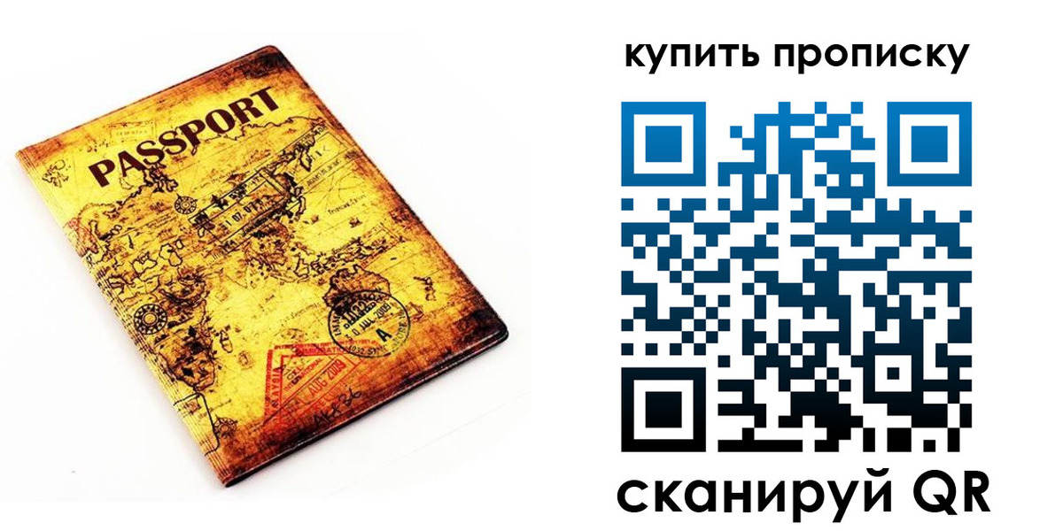 прописка иностранных граждан в Муроме